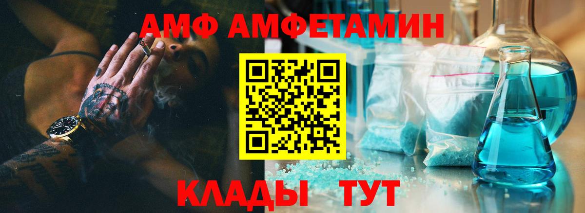 АМФ 97% Рославль