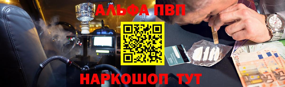 Alpha-PVP крисы CK  Alpha-PVP VHQ  Альфа ПВП крисы CK  Вход с VPN  Alpha PVP  Рославль 