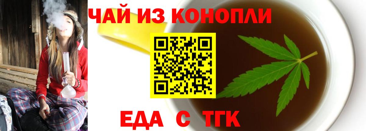 Cannafood конопля  Вход с VPN  Рославль 