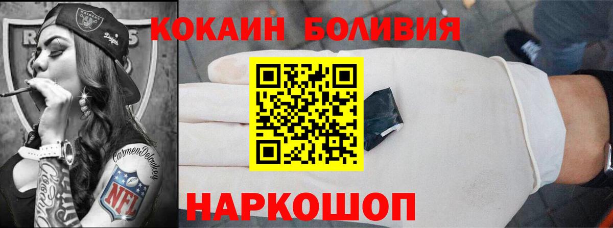 Cocaine VHQ  Кокаин  Вход с VPN  Рославль  Cocaine Columbia 
