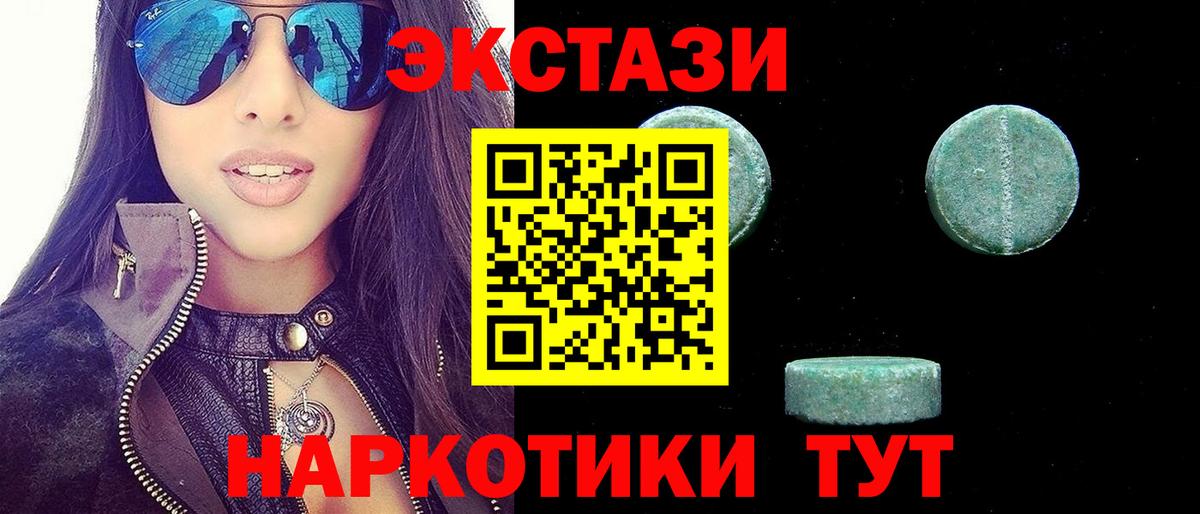 что такое   Ecstasy ешки  ссылка на мегу ссылка  Рославль  Вход с VPN 