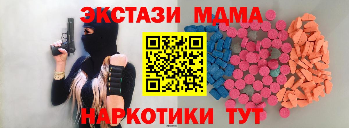 Экстази круглые Рославль