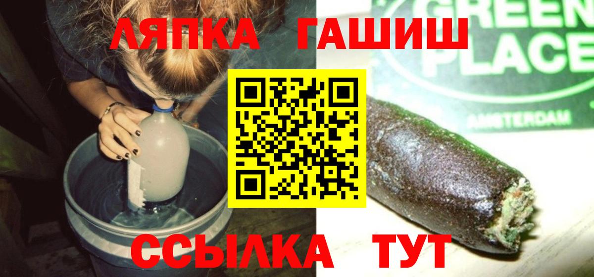 ГАШ  Гашиш Изолятор  купить   Рославль  ГАШ Ice-O-Lator  Вход с VPN 
