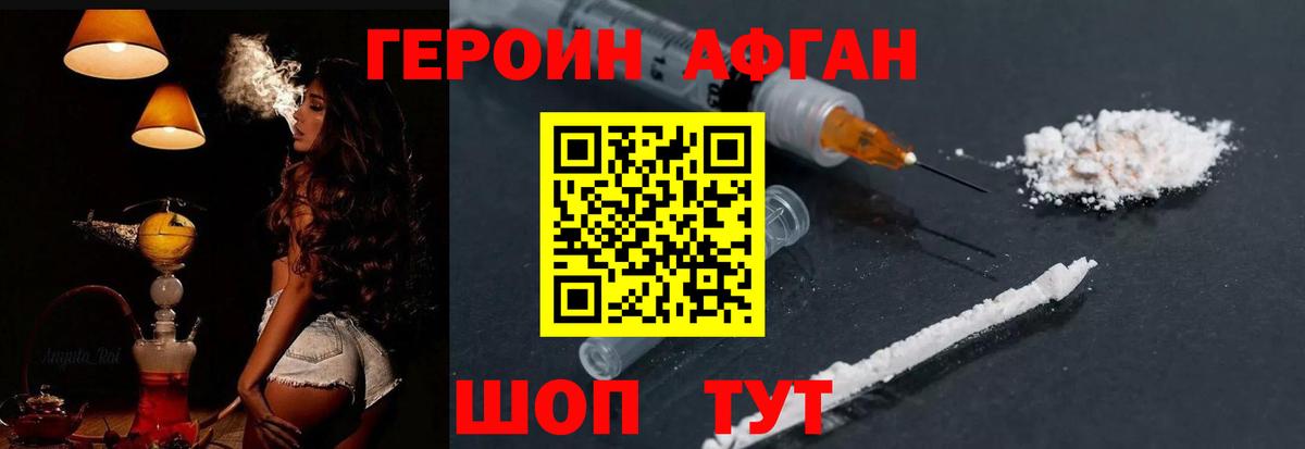 Героин Heroin  Вход с VPN  Героин  Рославль 