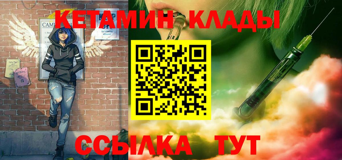 Кетамин ketamine  Кетамин ketamine  Рославль  Вход с VPN 