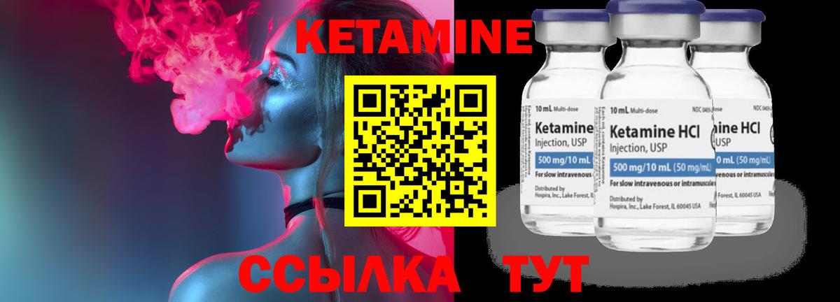 Кетамин ketamine Рославль