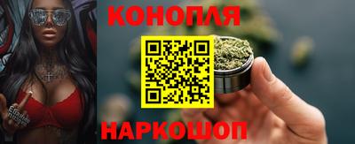 каннабис Северобайкальск