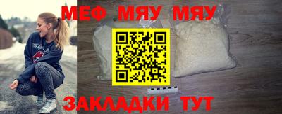 мяу мяу мука Свободный