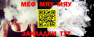 мяу мяу мука Свободный