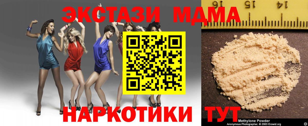 Рославль  МДМА кристаллы  Вход с VPN  MDMA кристаллы 