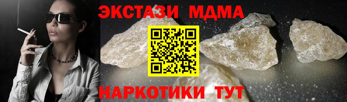 МДМА Molly Рославль