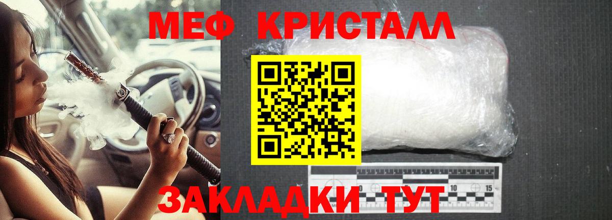 Меф кристаллы Рославль