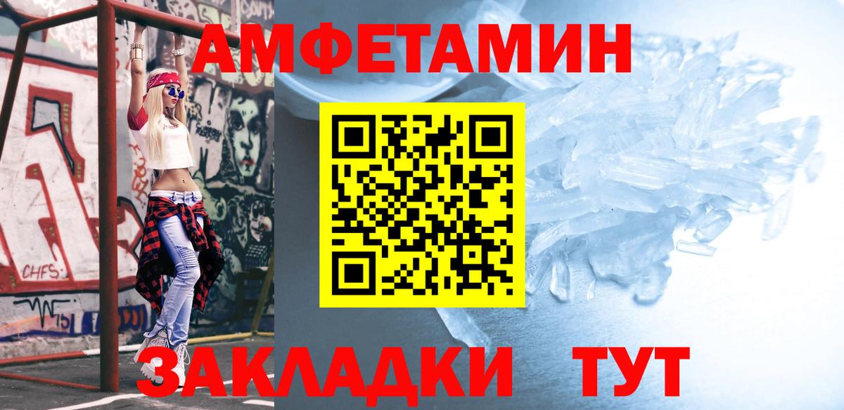 Рославль  Метамфетамин Декстрометамфетамин 99.9%  Вход с VPN 