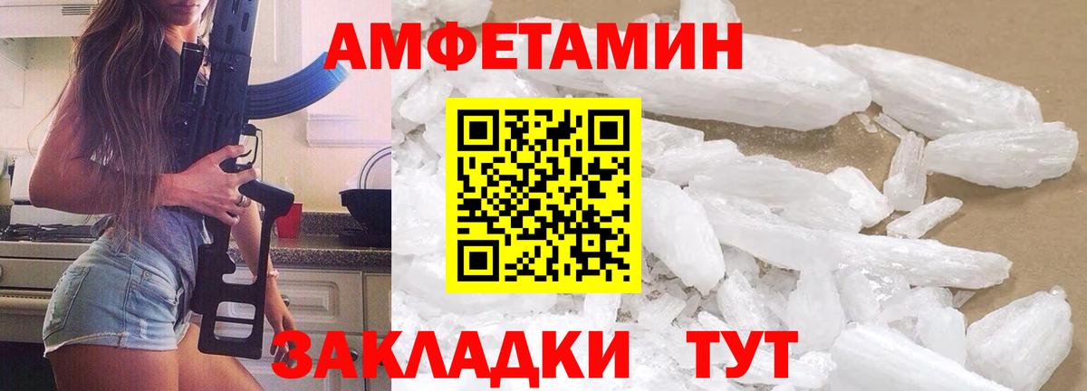 Метамфетамин Methamphetamine Рославль