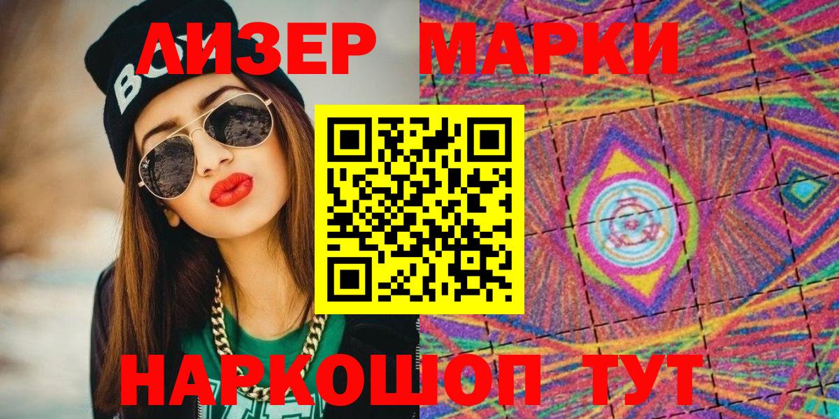 Рославль  Марки NBOMe 1500мкг  Вход с VPN 