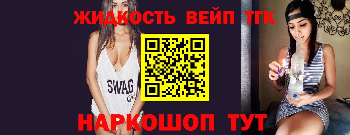 Дистиллят ТГК жижа  Вход с VPN  Рославль 