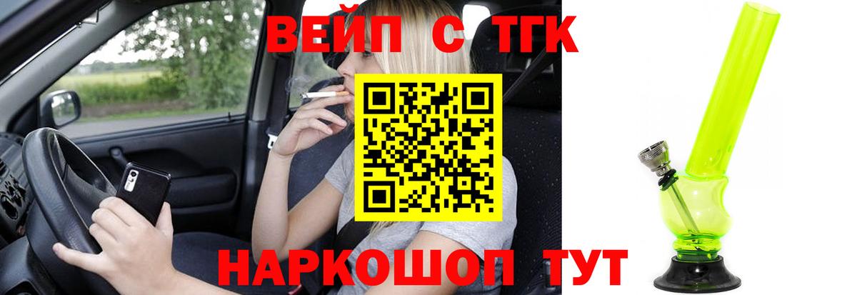 Дистиллят ТГК гашишное масло Рославль